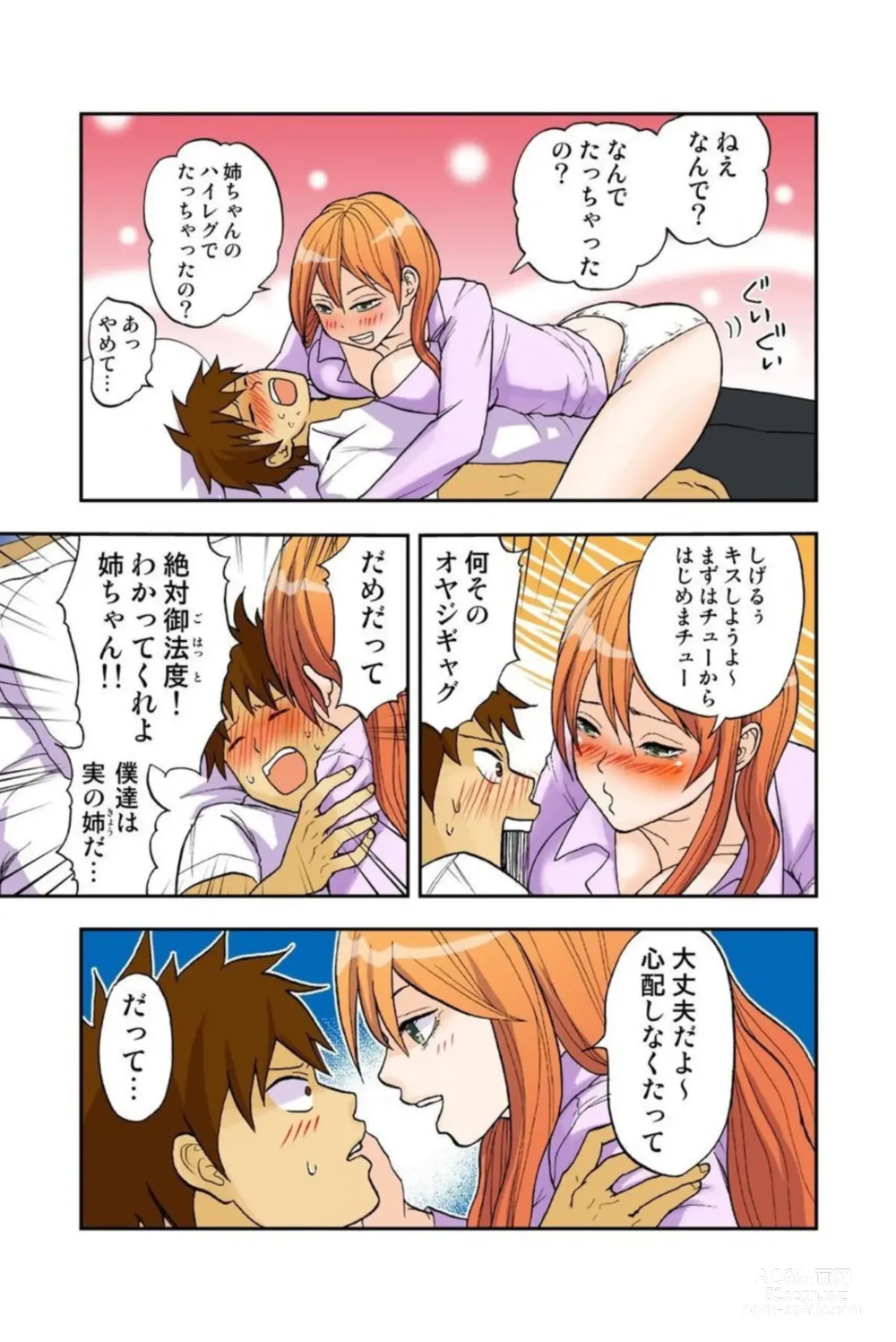 Page 45 of manga Onēchan ga wakan nai! 1