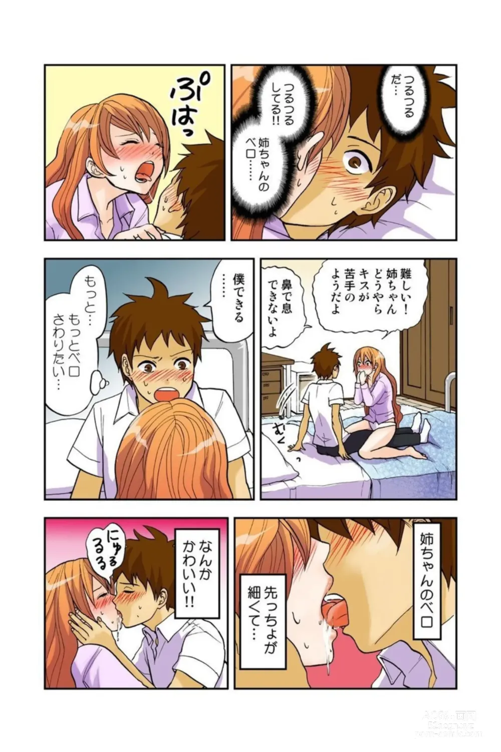 Page 49 of manga Onēchan ga wakan nai! 1