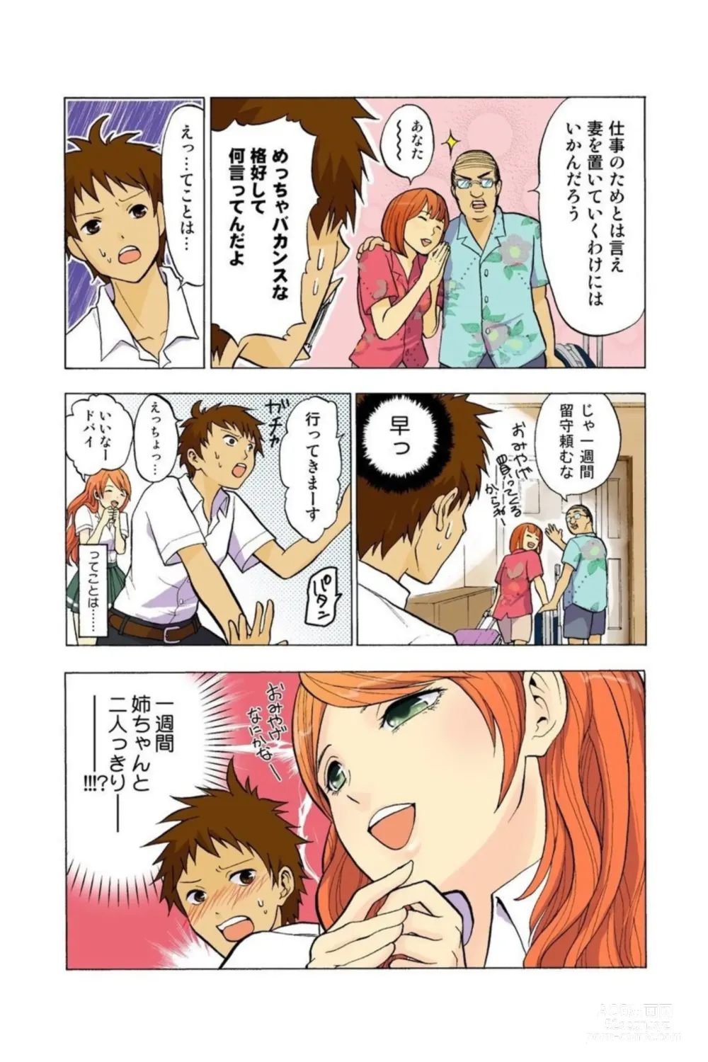 Page 9 of manga Onēchan ga wakan nai! 1