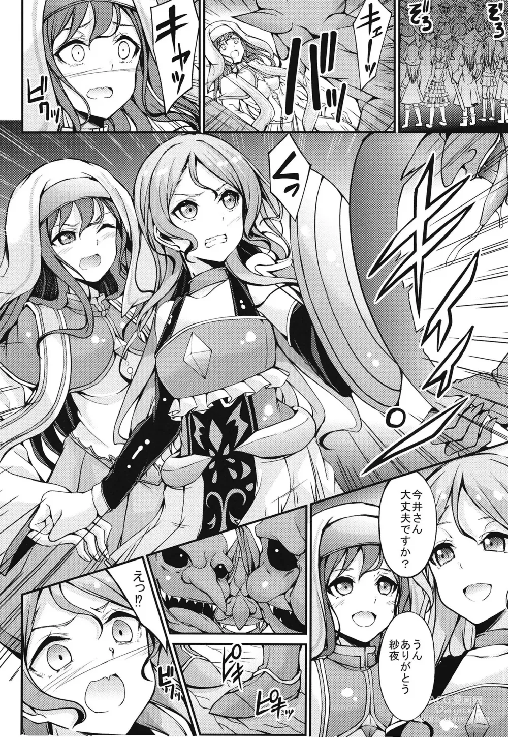 Page 6 of doujinshi Roselia Soushuuhen