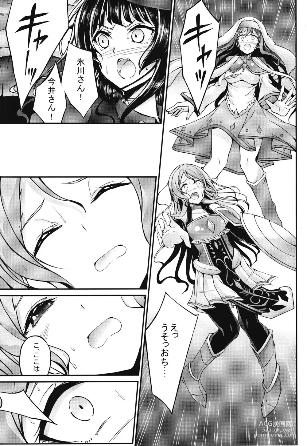 Page 7 of doujinshi Roselia Soushuuhen