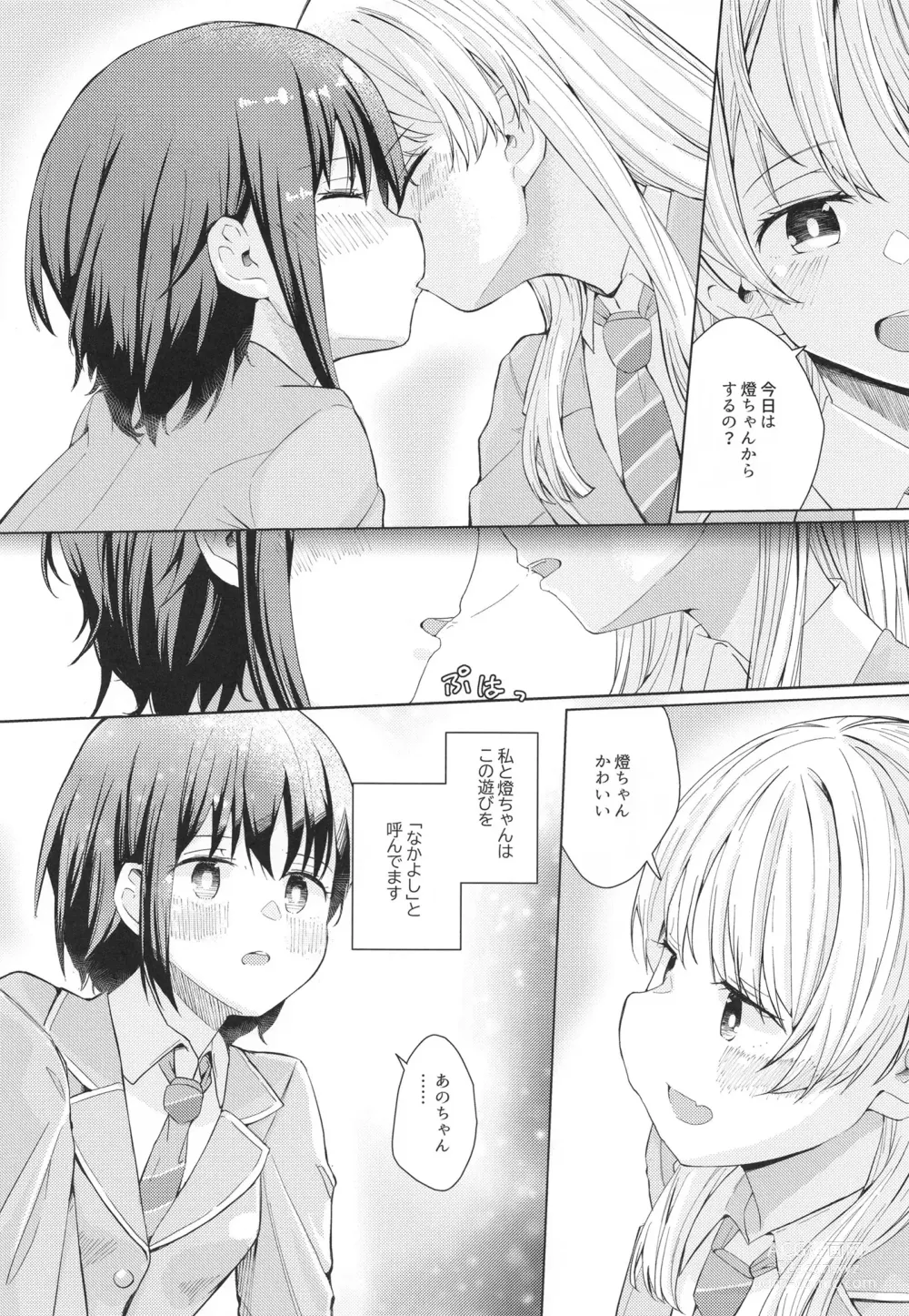 Page 4 of doujinshi Nakayoshi no Futari