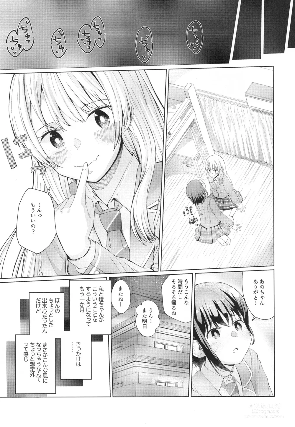 Page 5 of doujinshi Nakayoshi no Futari