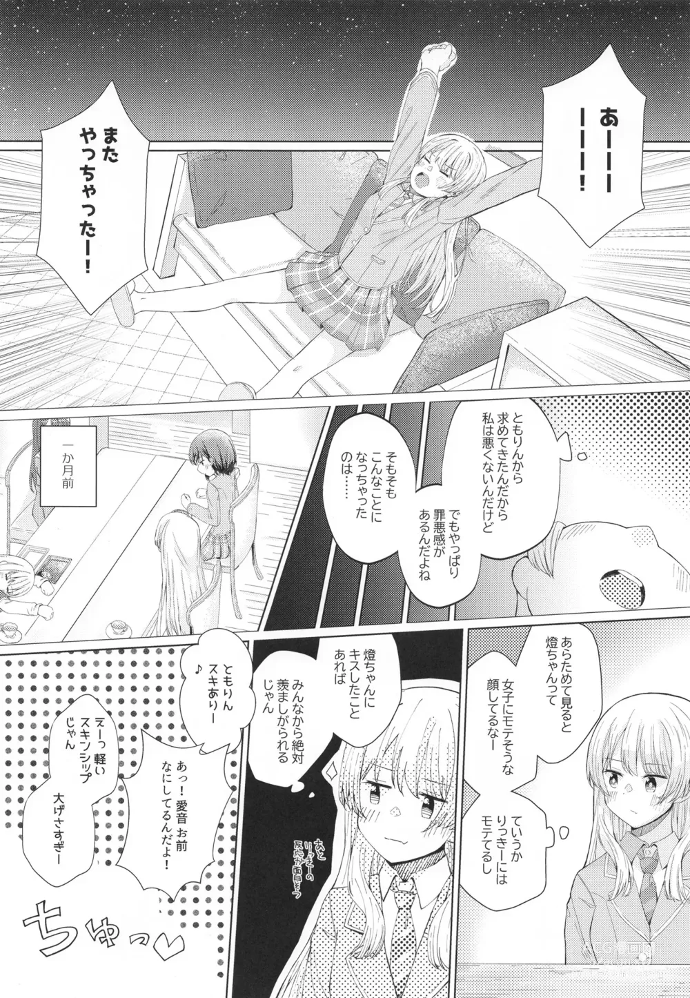 Page 10 of doujinshi Nakayoshi no Futari