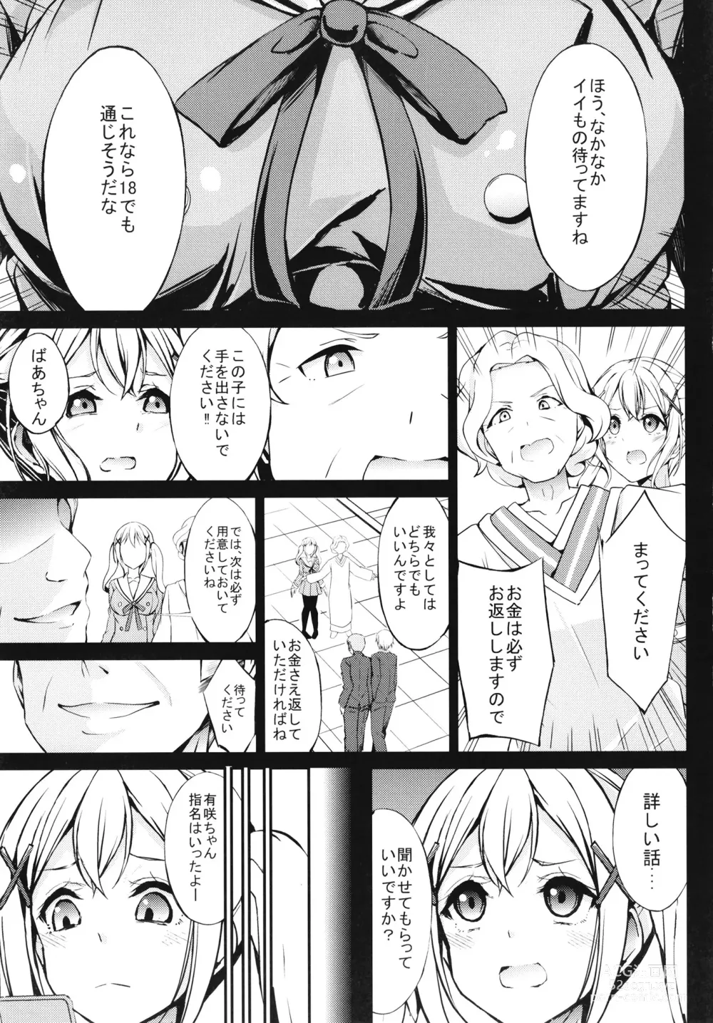 Page 5 of doujinshi PoppinPa Fuuzoku Ochi