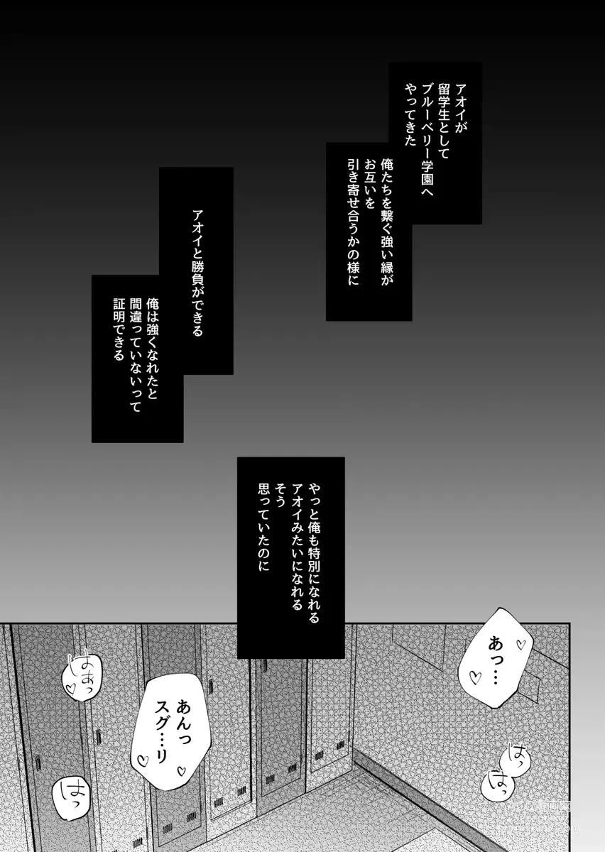 Page 2 of doujinshi Futari de tokete zeroninaru