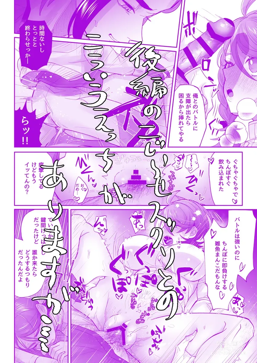 Page 11 of doujinshi Futari de tokete zeroninaru