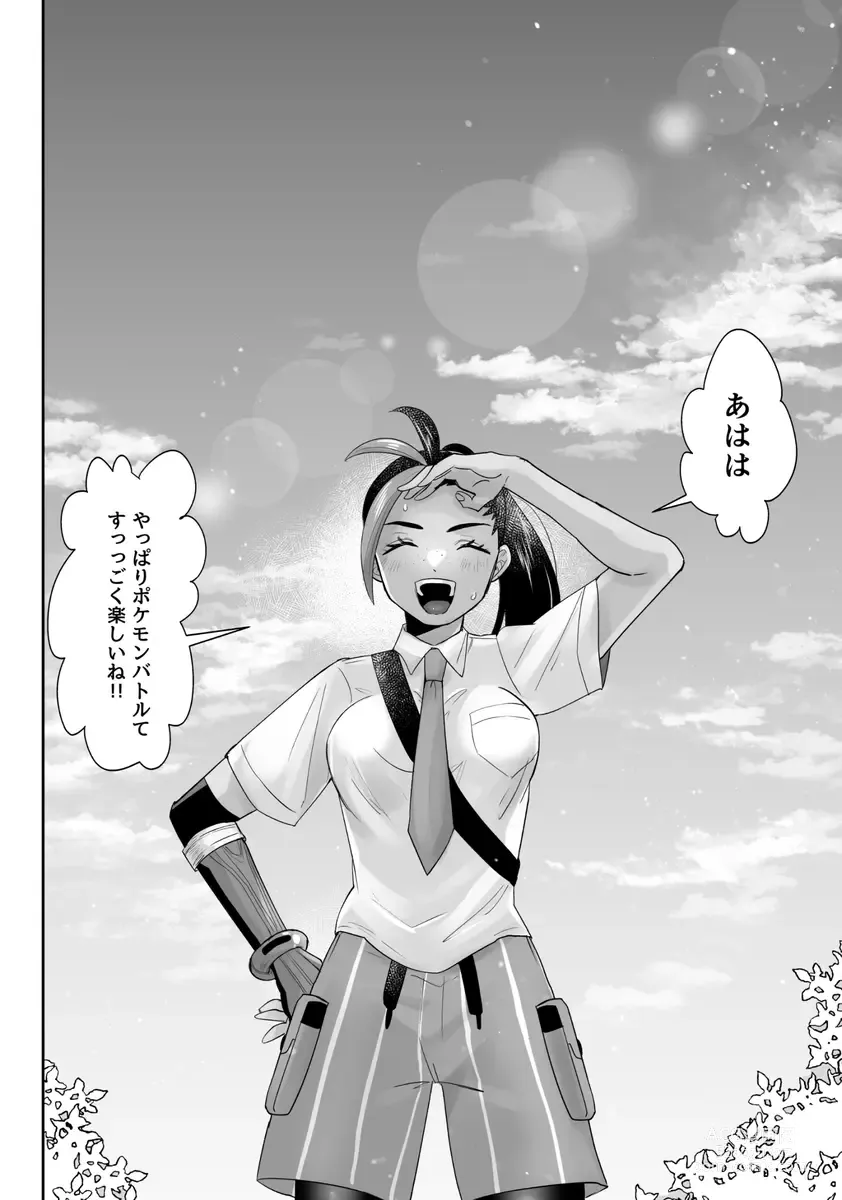 Page 5 of doujinshi Futari de tokete zeroninaru
