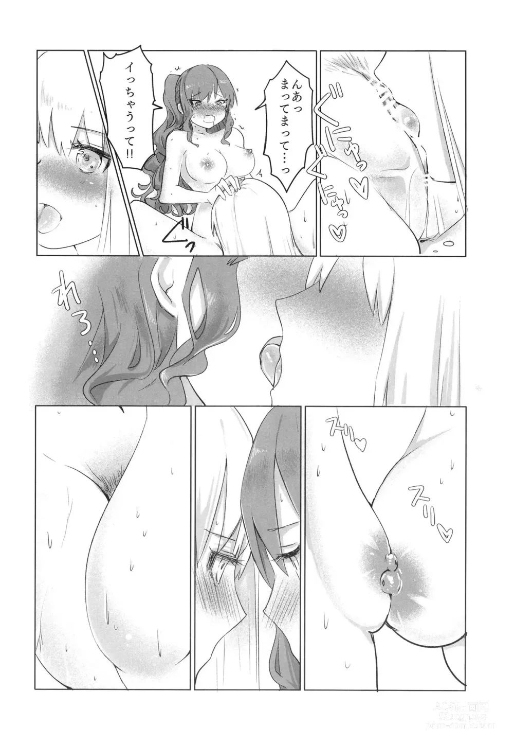 Page 16 of doujinshi Namida no Ato ni Yakusoku o.