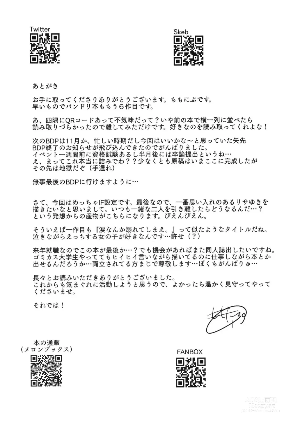 Page 21 of doujinshi Namida no Ato ni Yakusoku o.