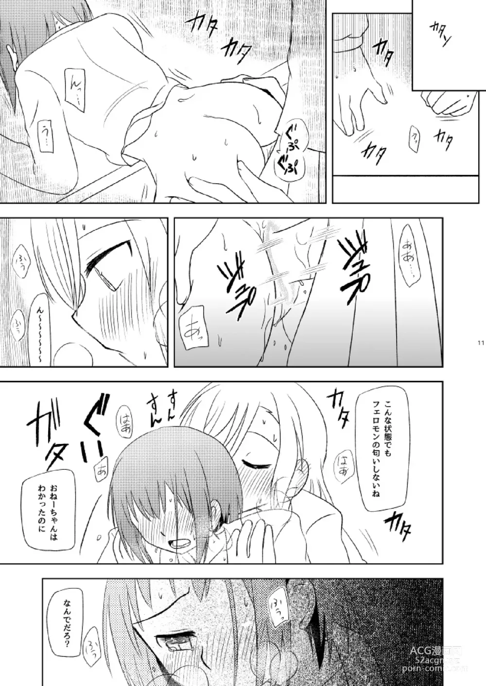 Page 13 of doujinshi Watashi Dake no