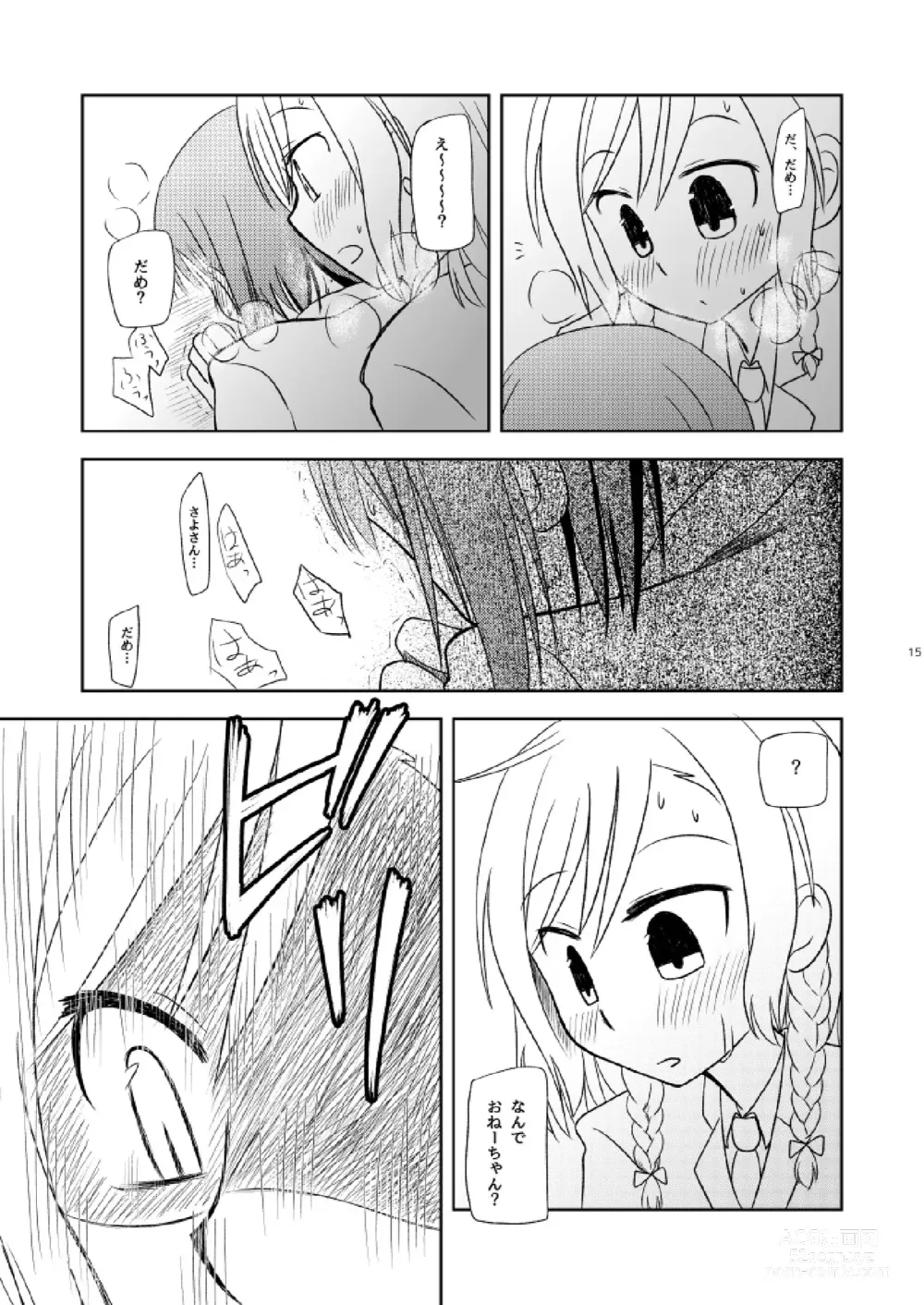 Page 17 of doujinshi Watashi Dake no