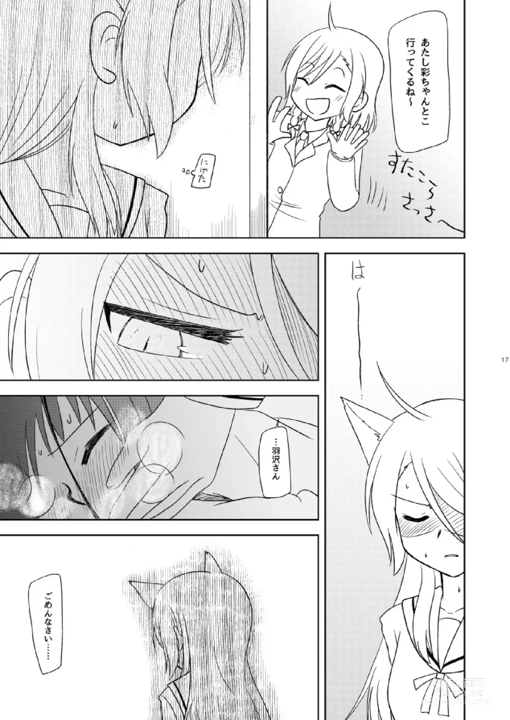 Page 19 of doujinshi Watashi Dake no