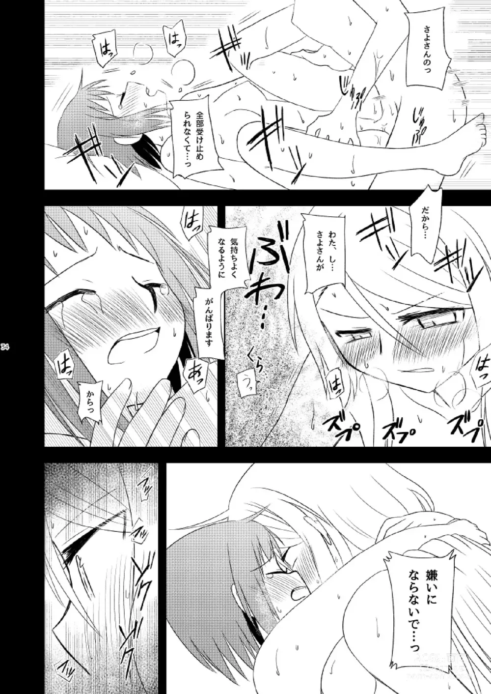 Page 36 of doujinshi Watashi Dake no