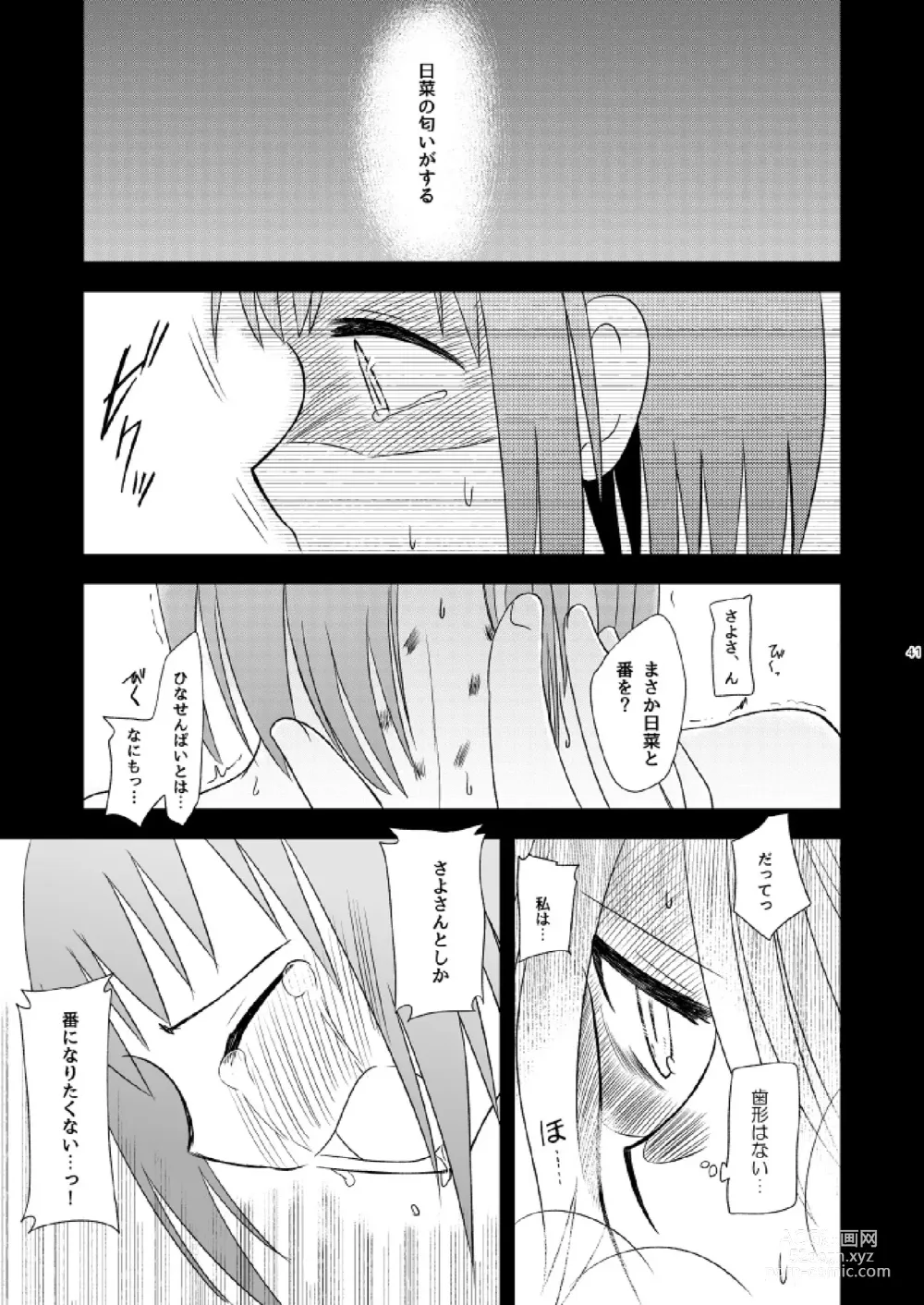 Page 43 of doujinshi Watashi Dake no