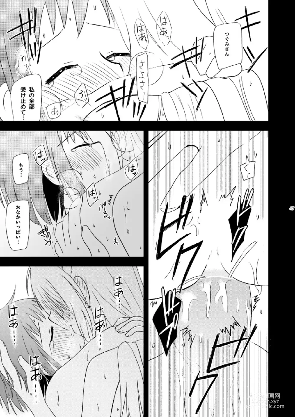 Page 49 of doujinshi Watashi Dake no