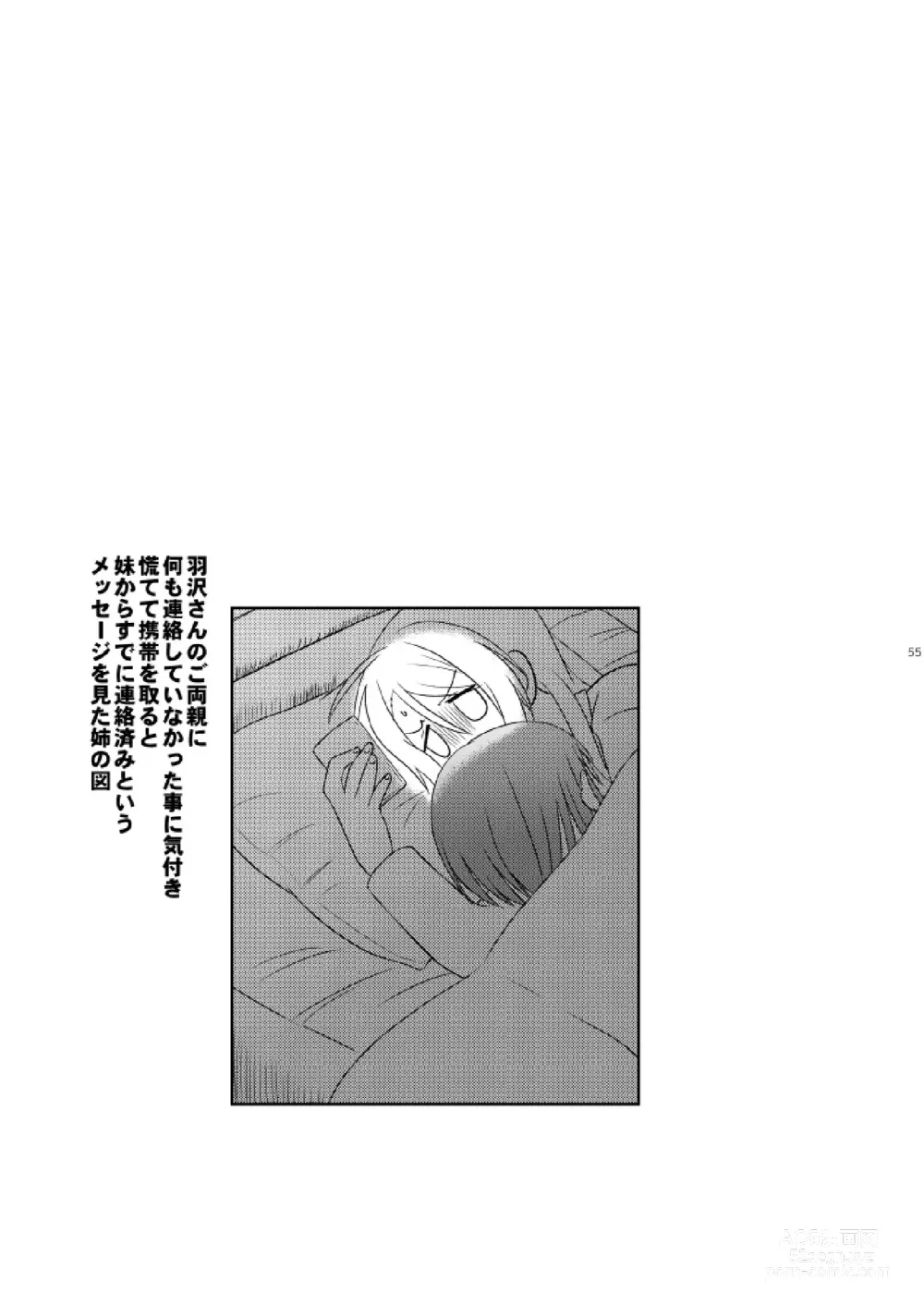 Page 57 of doujinshi Watashi Dake no