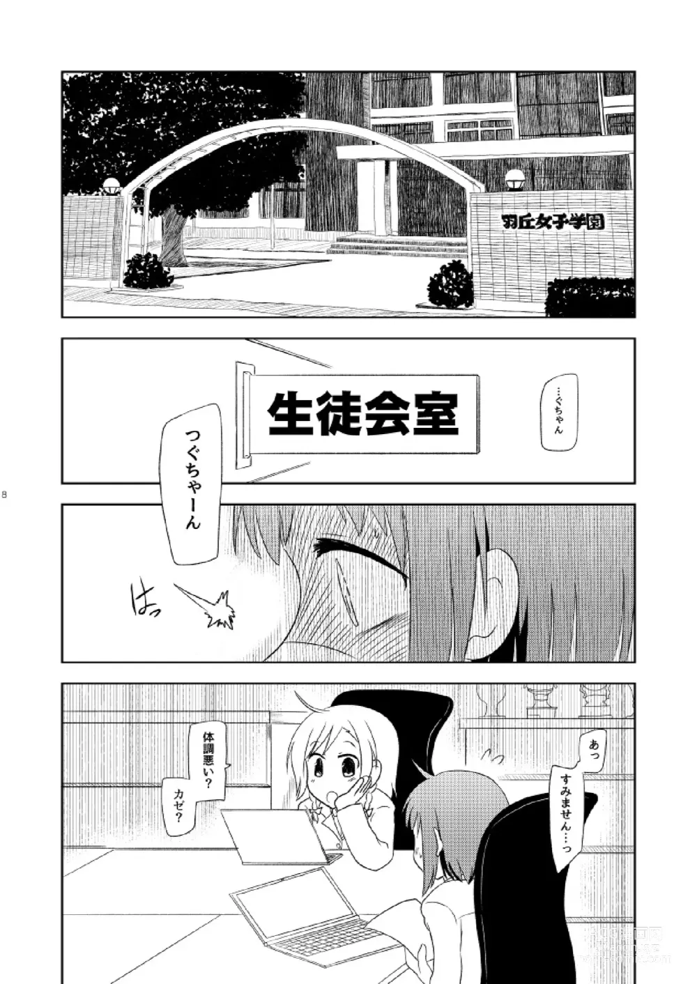 Page 10 of doujinshi Watashi Dake no