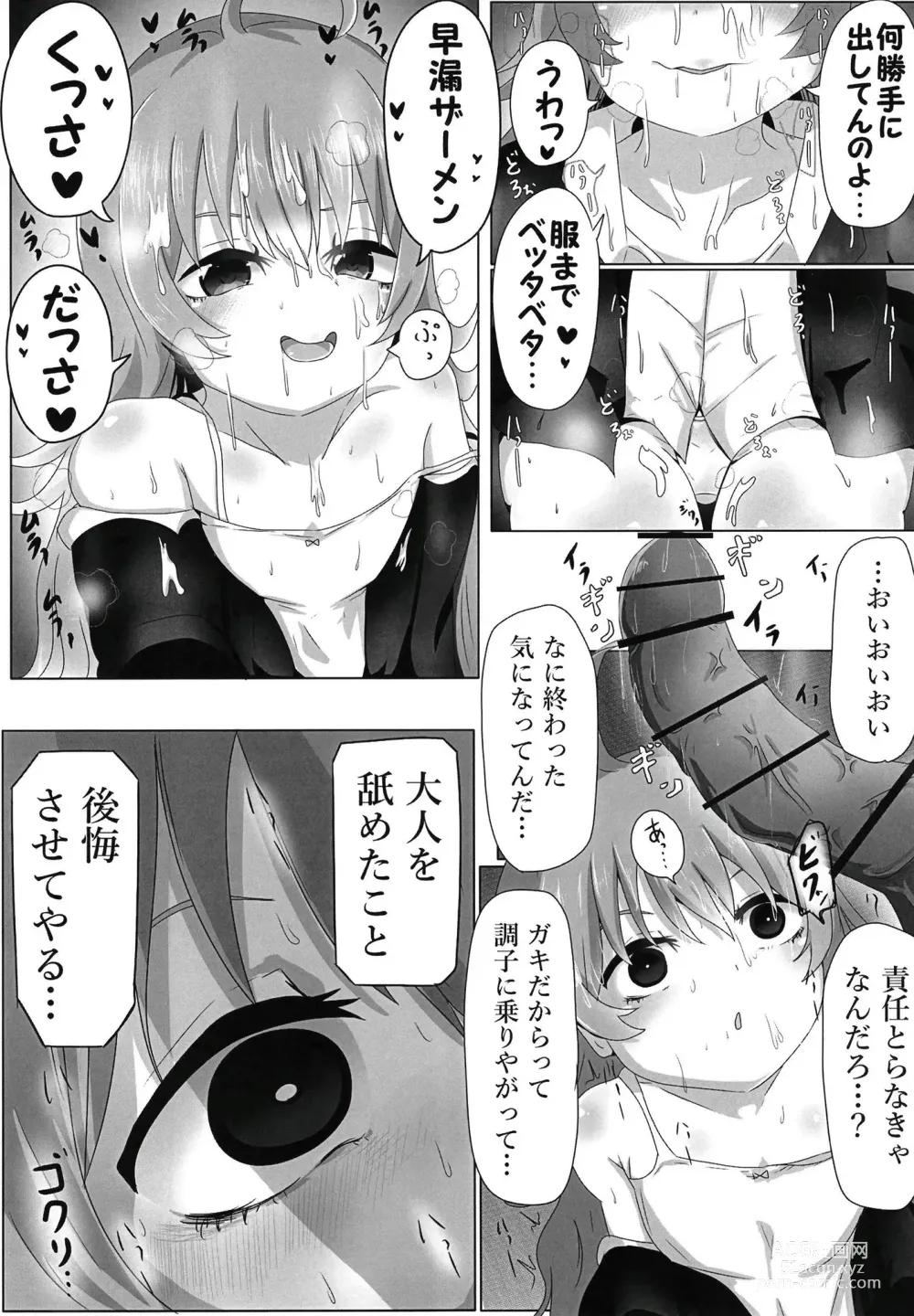 Page 11 of doujinshi Chuchu-sama Mesugaki-ka 2