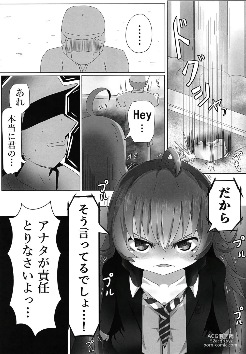 Page 7 of doujinshi Chuchu-sama Mesugaki-ka 2