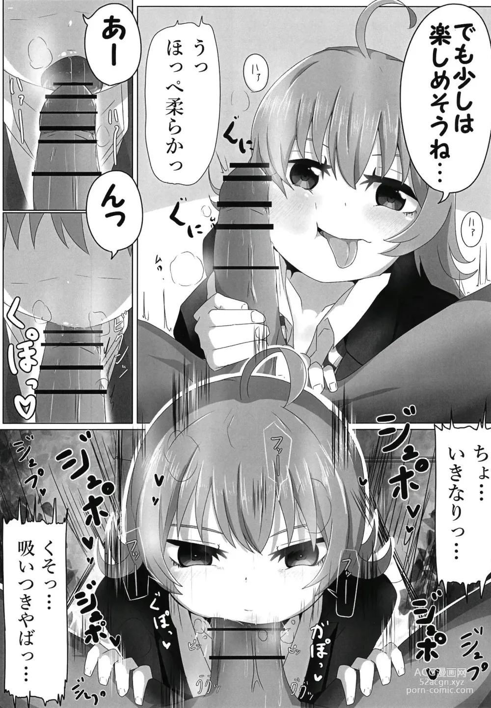 Page 9 of doujinshi Chuchu-sama Mesugaki-ka 2