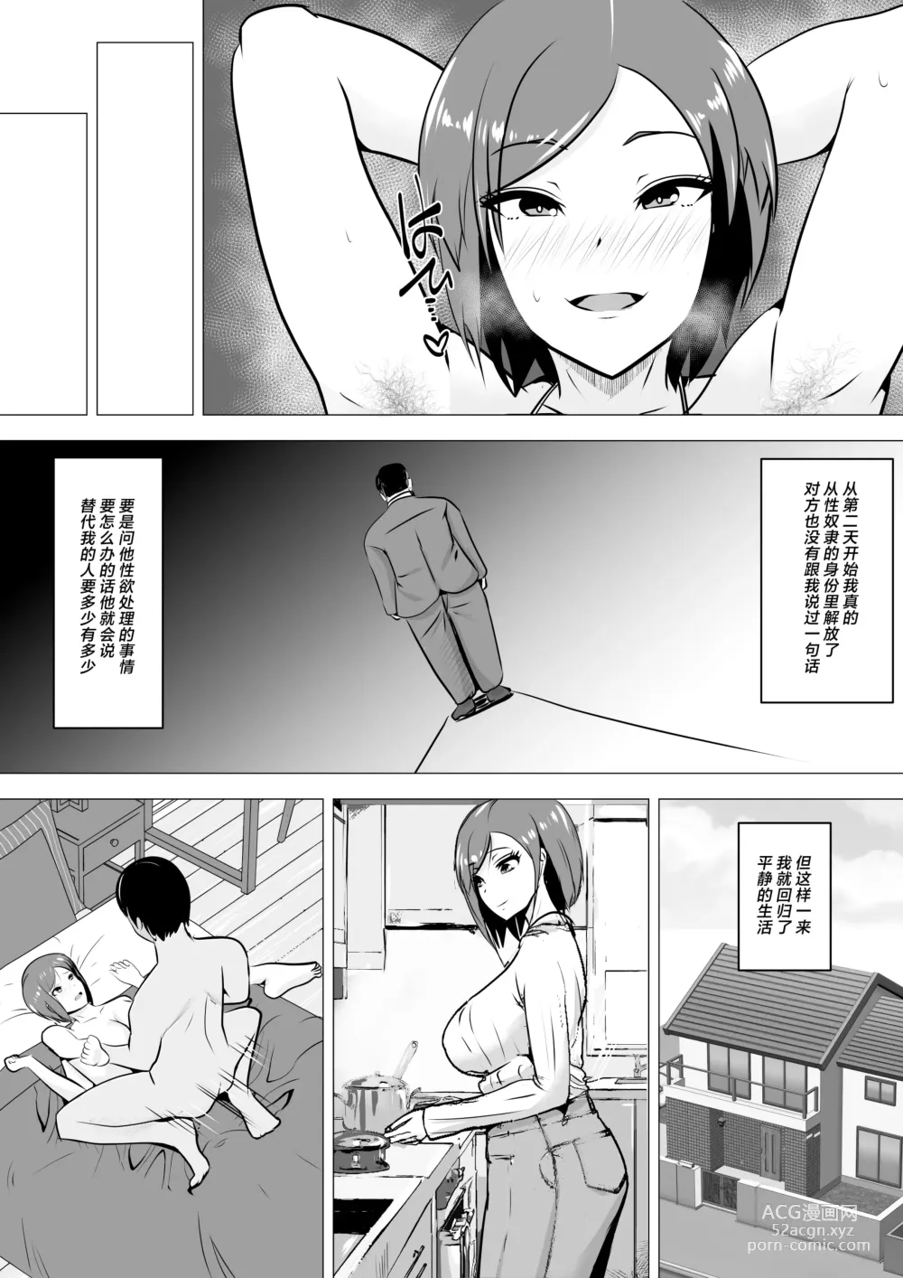 Page 23 of doujinshi Nikubenki Hisho ~Aisuru Otto o Tasukeru Tame Shachou no Nikubenki to naru Onna~