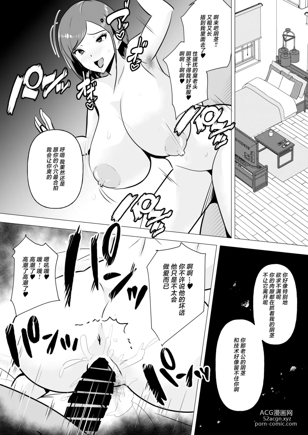 Page 29 of doujinshi Nikubenki Hisho ~Aisuru Otto o Tasukeru Tame Shachou no Nikubenki to naru Onna~
