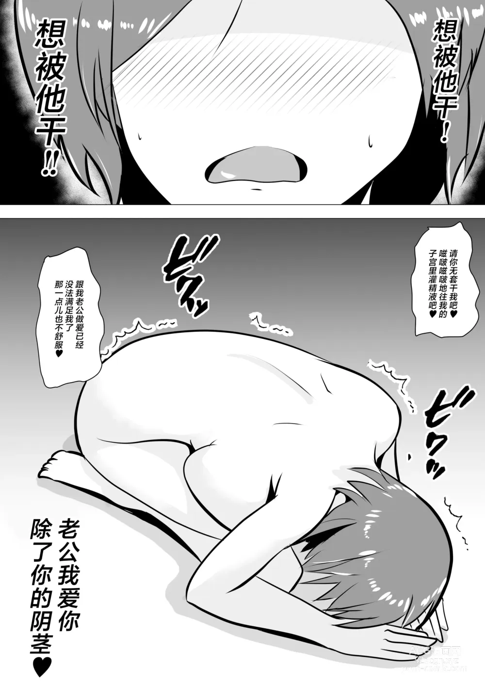 Page 33 of doujinshi Nikubenki Hisho ~Aisuru Otto o Tasukeru Tame Shachou no Nikubenki to naru Onna~