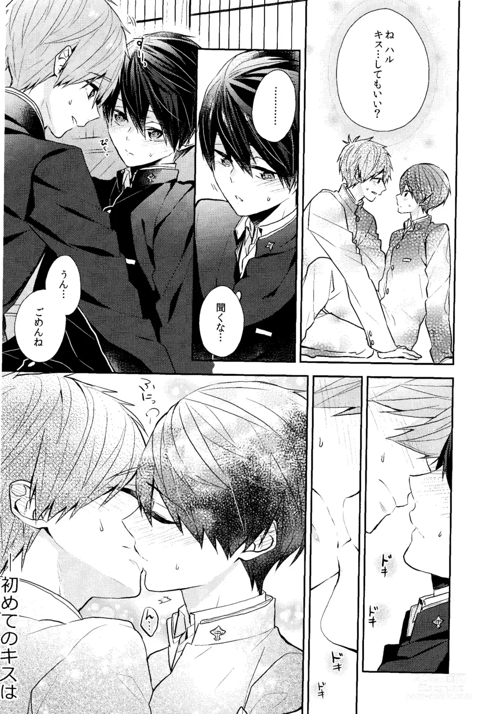 Page 13 of doujinshi Fureru Te Fureru Kuchibiru - I want to touch tou. I want to kiss with  you.