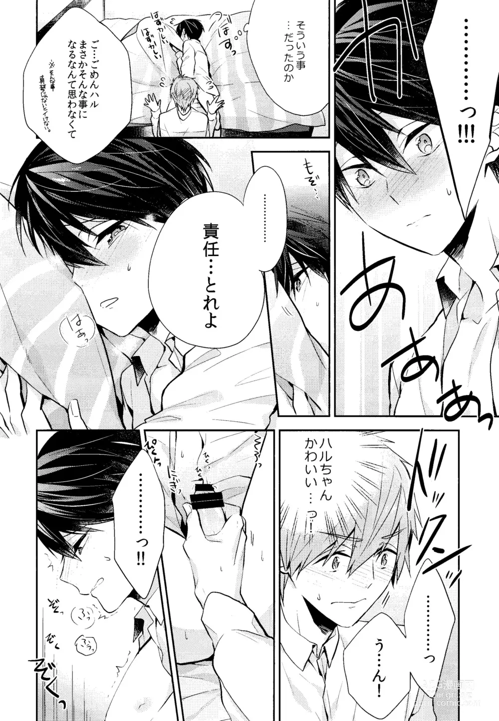 Page 18 of doujinshi Fureru Te Fureru Kuchibiru - I want to touch tou. I want to kiss with  you.