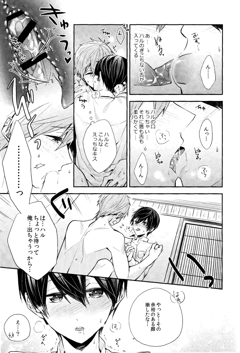 Page 23 of doujinshi Fureru Te Fureru Kuchibiru - I want to touch tou. I want to kiss with  you.