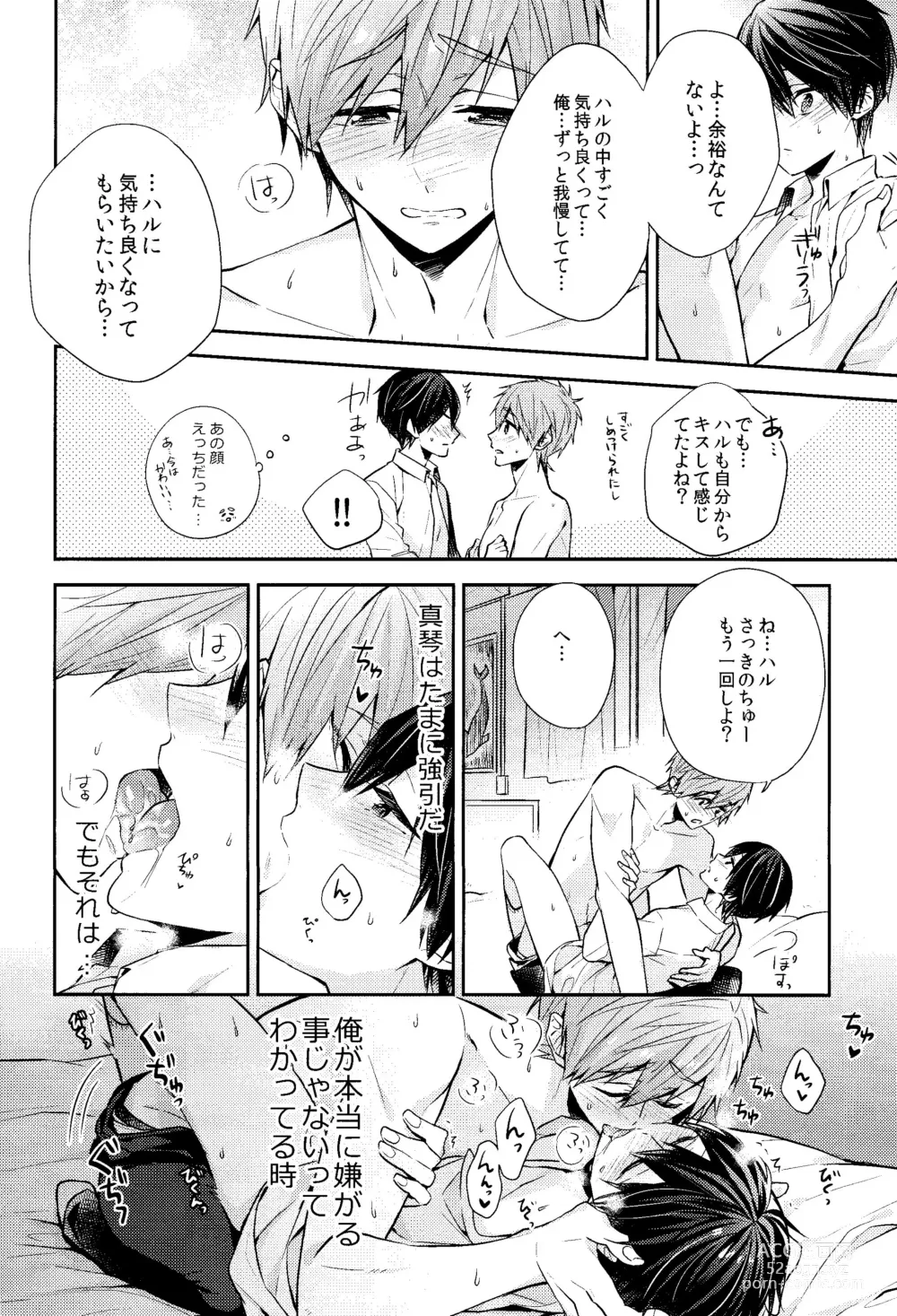 Page 24 of doujinshi Fureru Te Fureru Kuchibiru - I want to touch tou. I want to kiss with  you.