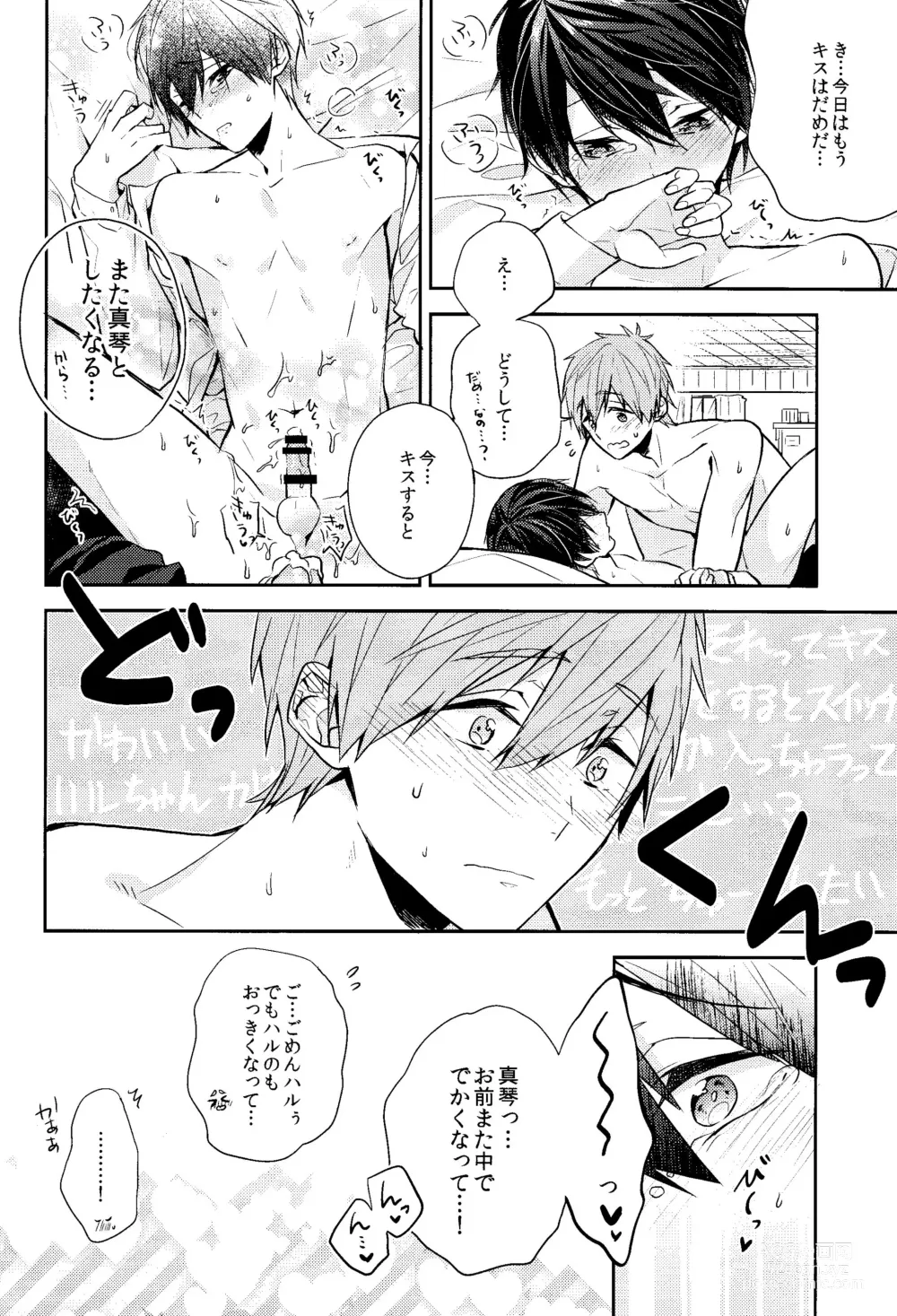 Page 26 of doujinshi Fureru Te Fureru Kuchibiru - I want to touch tou. I want to kiss with  you.