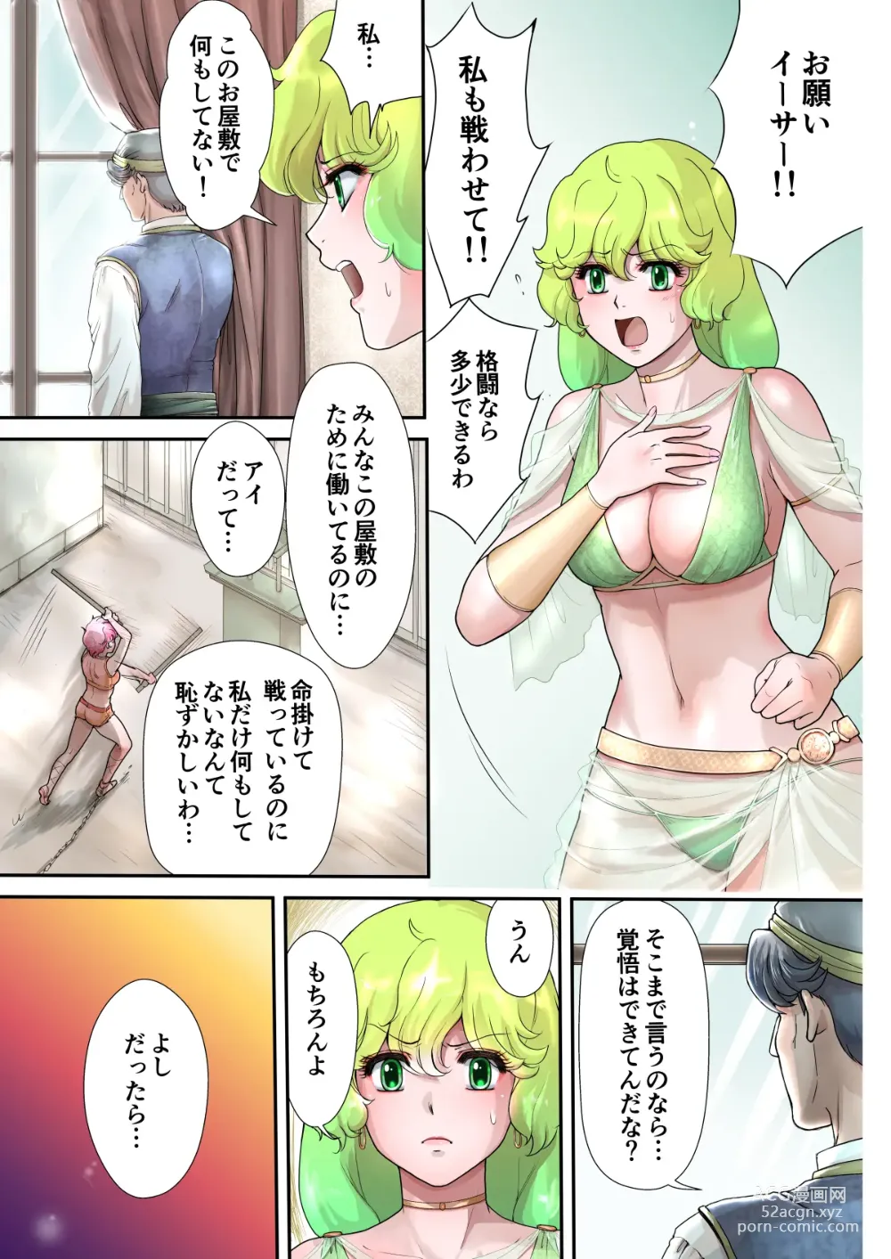 Page 2 of doujinshi Cat Fighter  Mimia