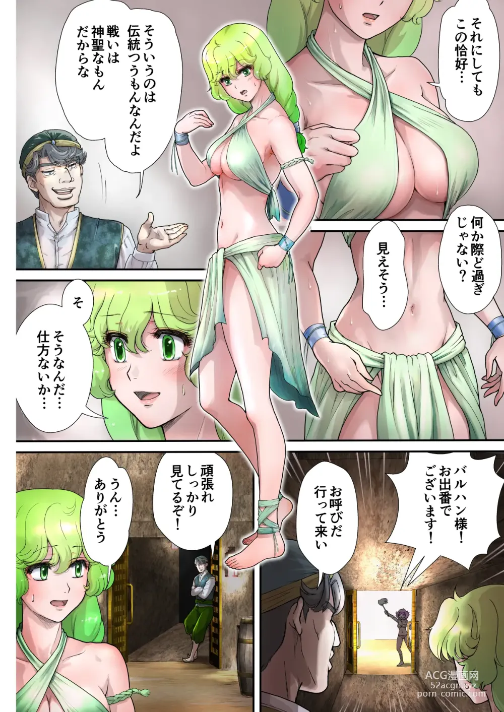 Page 5 of doujinshi Cat Fighter  Mimia