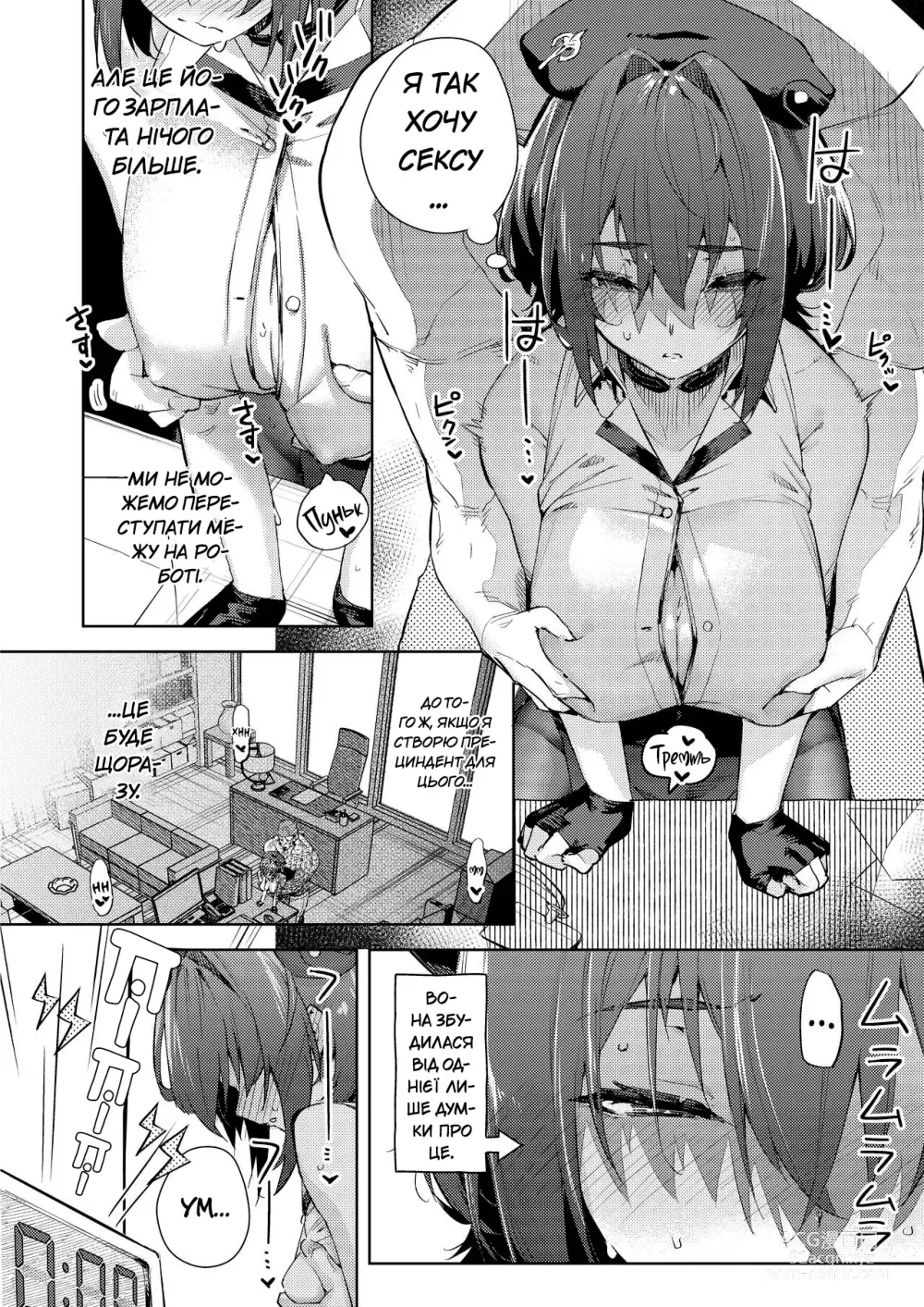 Page 3 of doujinshi Чи можу я заплатити своїми грудьми