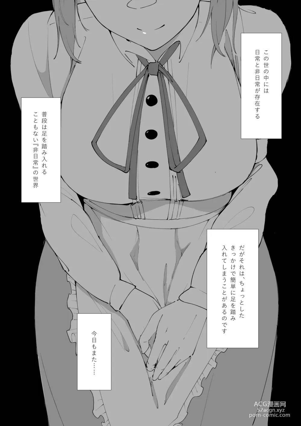 Page 2 of doujinshi Toaru Couple no  Bunretsu Nichijou