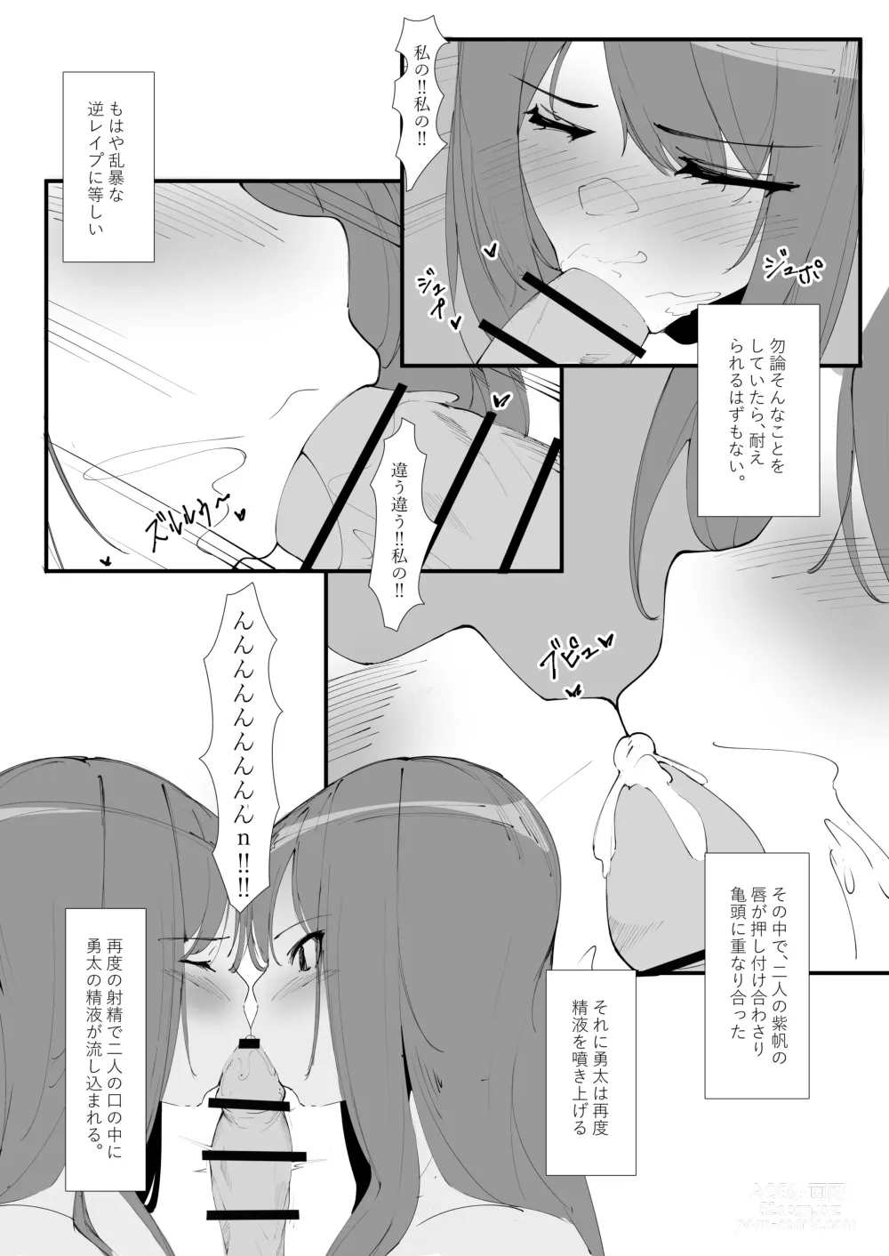 Page 16 of doujinshi Toaru Couple no  Bunretsu Nichijou