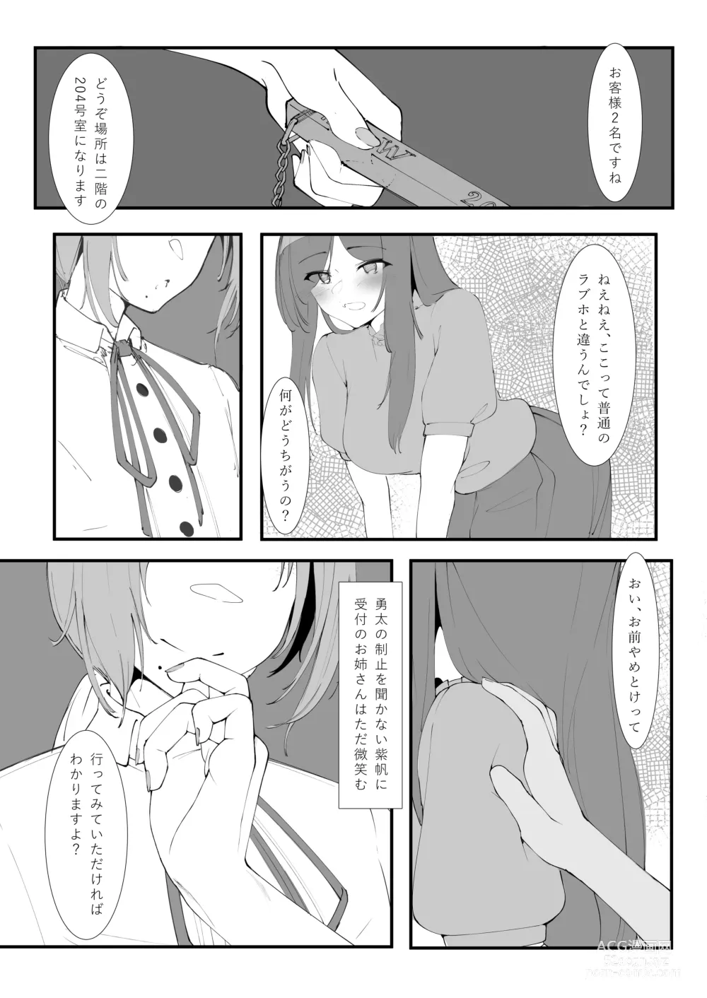 Page 4 of doujinshi Toaru Couple no  Bunretsu Nichijou