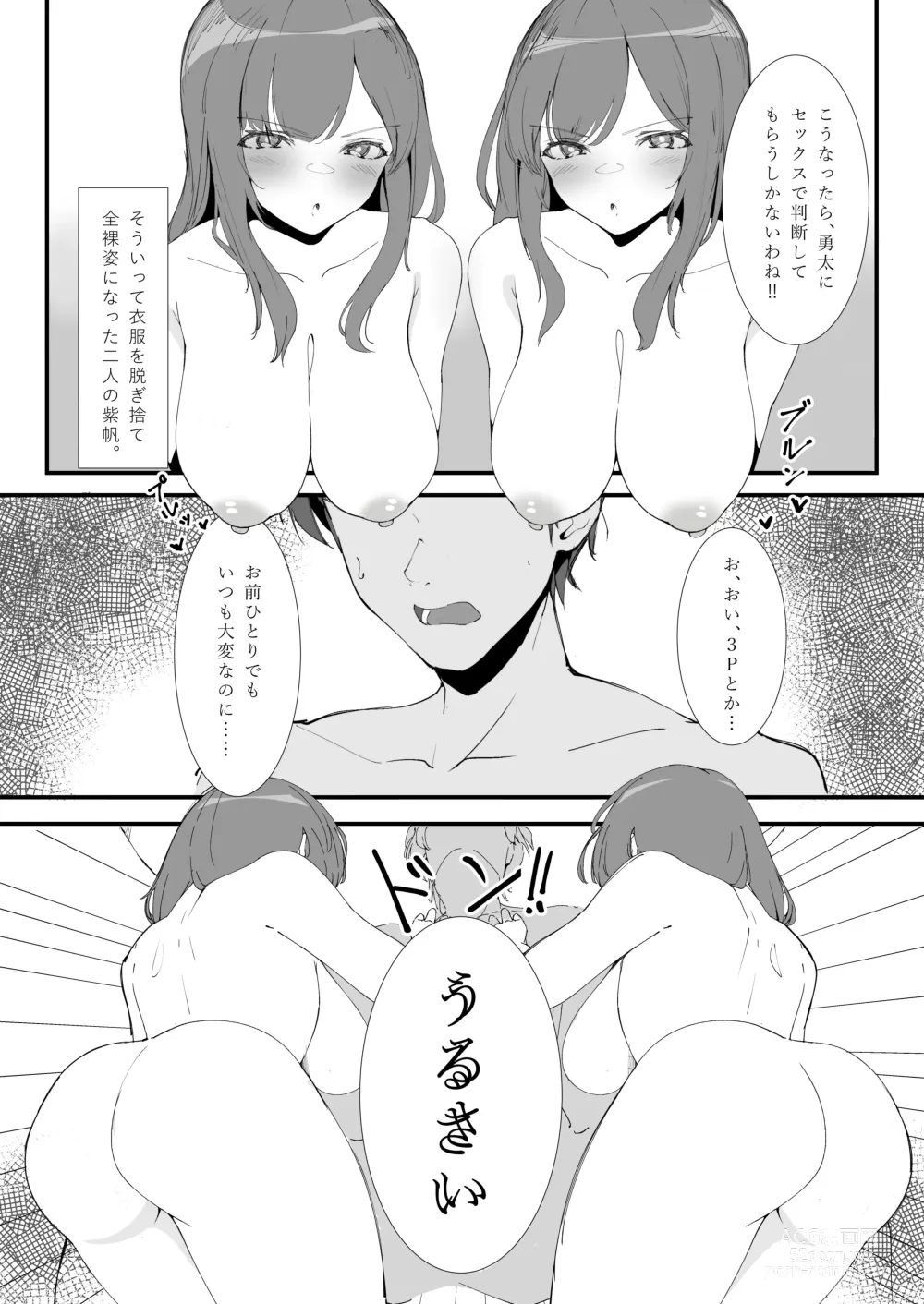 Page 8 of doujinshi Toaru Couple no  Bunretsu Nichijou