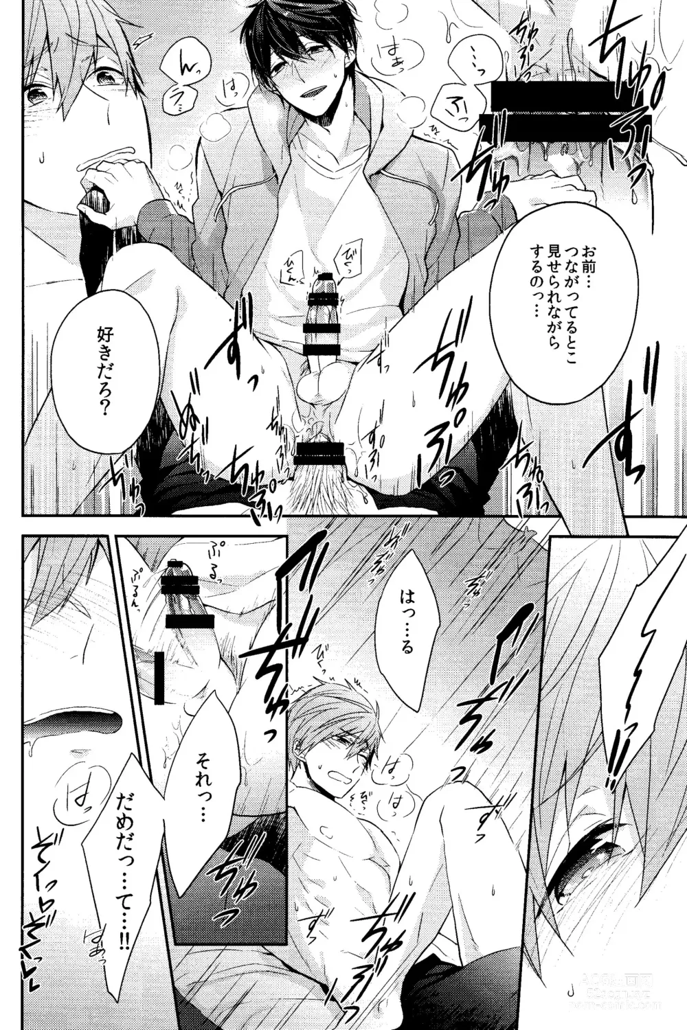 Page 19 of doujinshi Gaman Kurabe