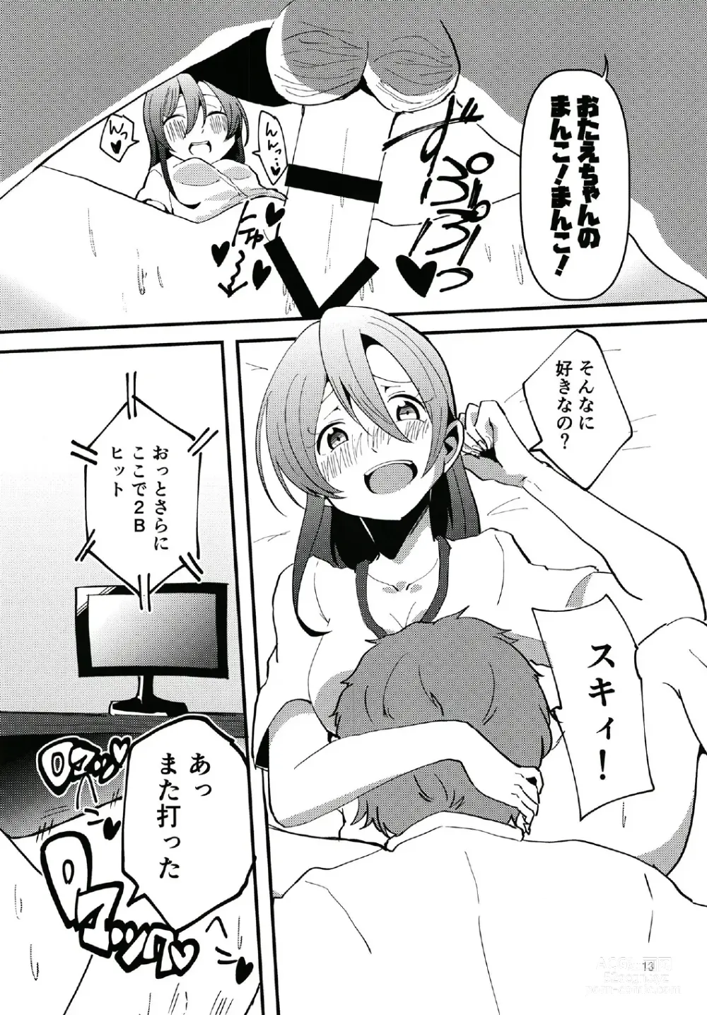 Page 13 of doujinshi Yappari Dou Kangaete mo Hanazono Tae to Yakyuu Kansen Shinagara Takunomi Love Love Ecchi ga Shitai!!