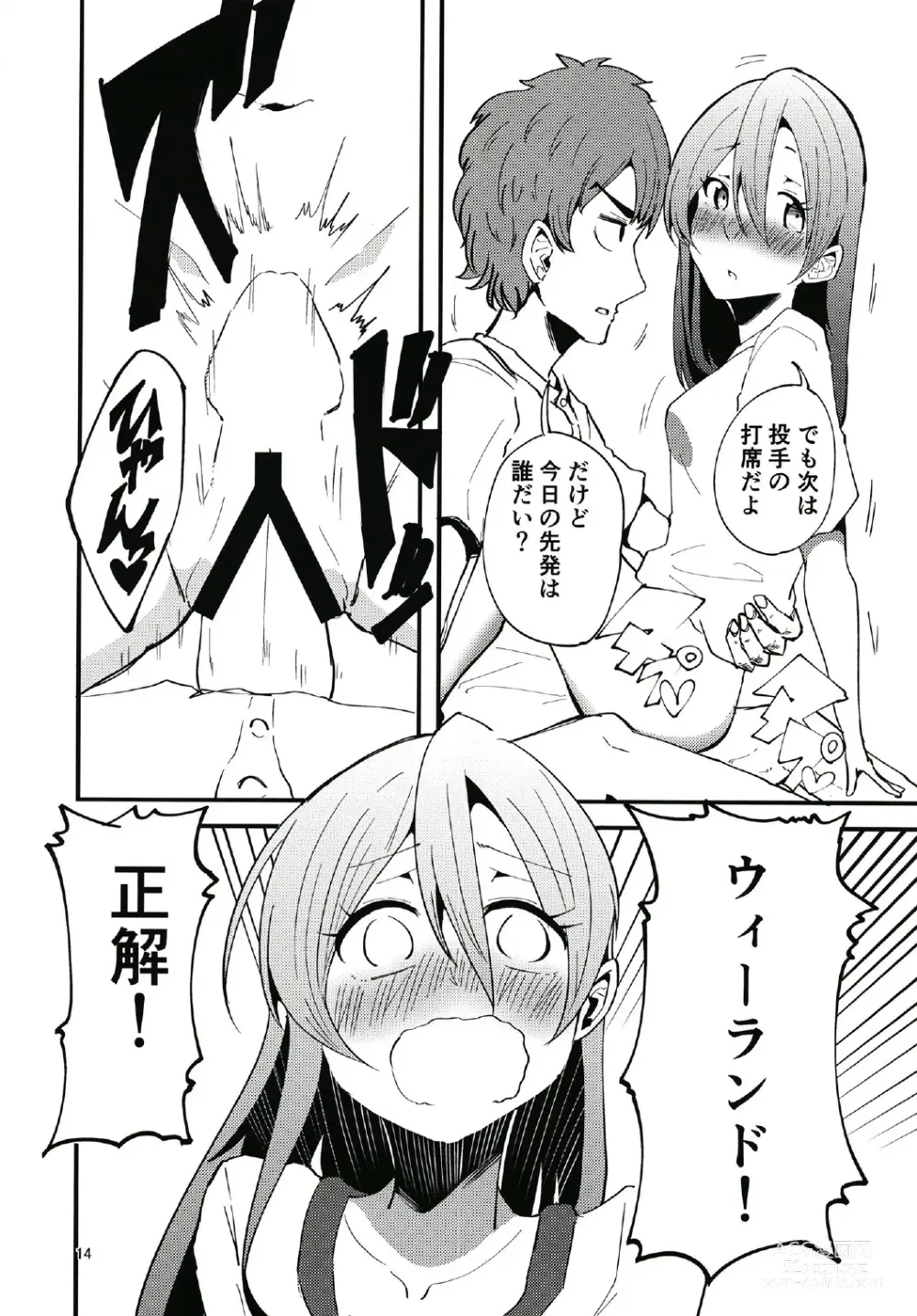 Page 14 of doujinshi Yappari Dou Kangaete mo Hanazono Tae to Yakyuu Kansen Shinagara Takunomi Love Love Ecchi ga Shitai!!