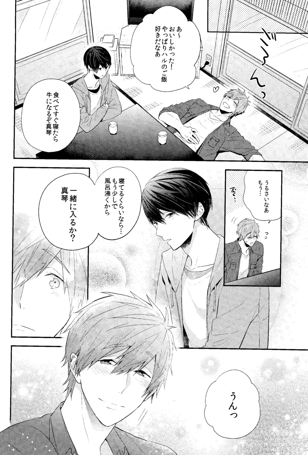 Page 13 of doujinshi Koufuku na Jikan o Kimi to. - Happy time with you.