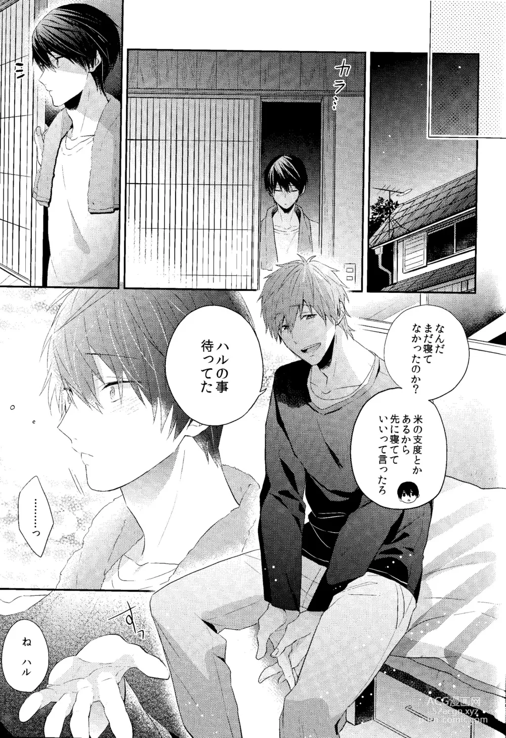 Page 16 of doujinshi Koufuku na Jikan o Kimi to. - Happy time with you.