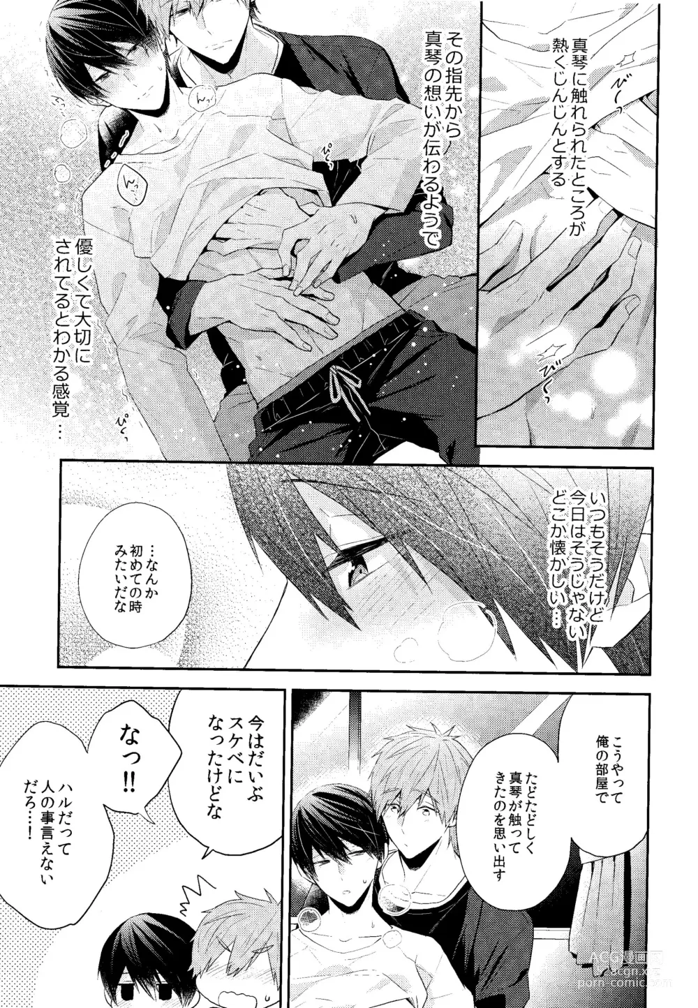 Page 20 of doujinshi Koufuku na Jikan o Kimi to. - Happy time with you.