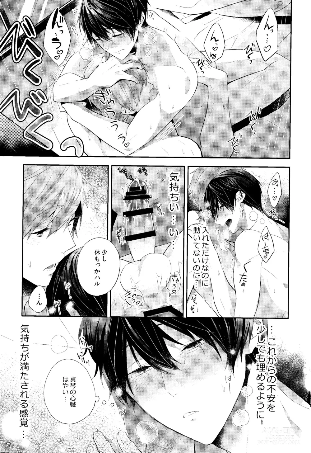 Page 24 of doujinshi Koufuku na Jikan o Kimi to. - Happy time with you.