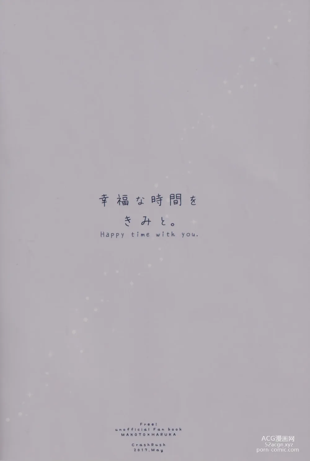 Page 30 of doujinshi Koufuku na Jikan o Kimi to. - Happy time with you.