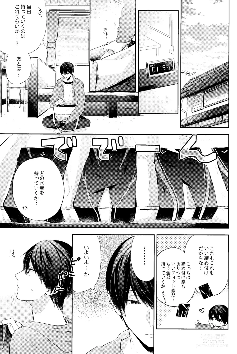 Page 4 of doujinshi Koufuku na Jikan o Kimi to. - Happy time with you.