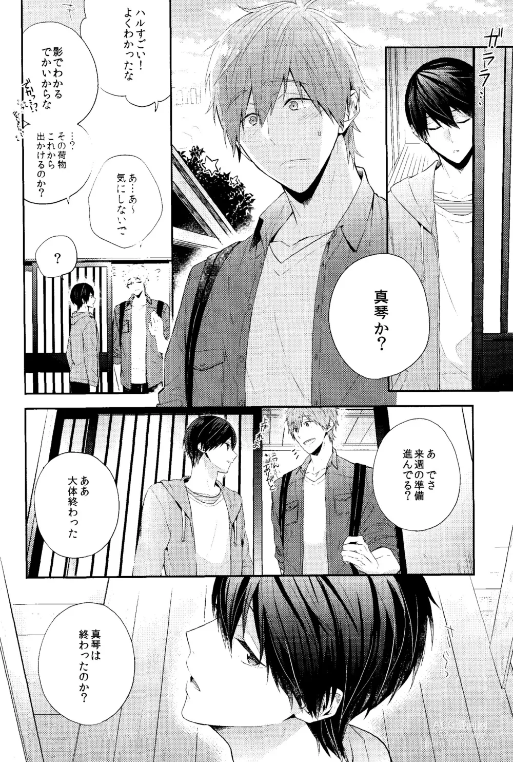 Page 5 of doujinshi Koufuku na Jikan o Kimi to. - Happy time with you.